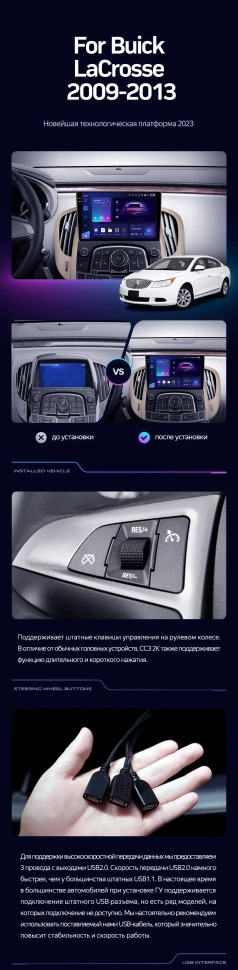 Штатная магнитола Teyes CC3 2K 6/128 Buick Lacrosse (2009-2013)