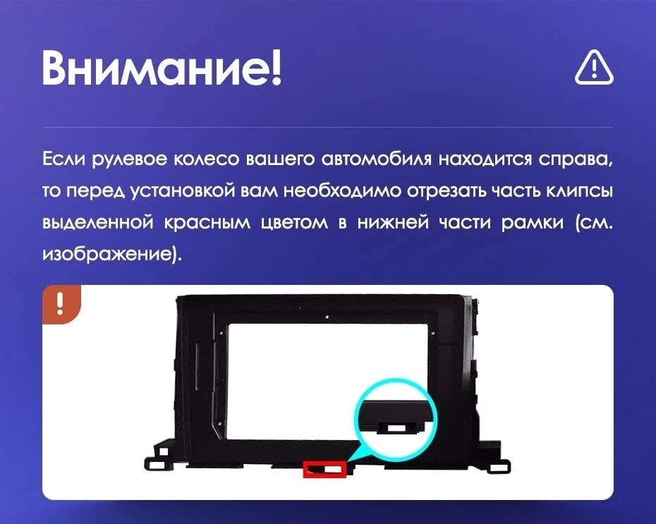 Переходная рамка Toyota Highlander 3 XU50 (2013-2018) (10")