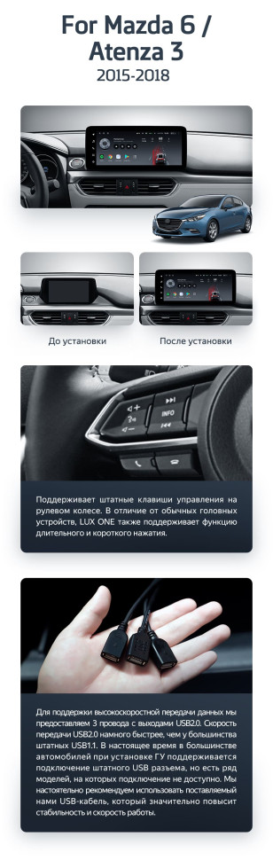 Штатная магнитола Teyes LUX ONE 4/64 Mazda 6 GJ GL (2015-2018) Тип-A