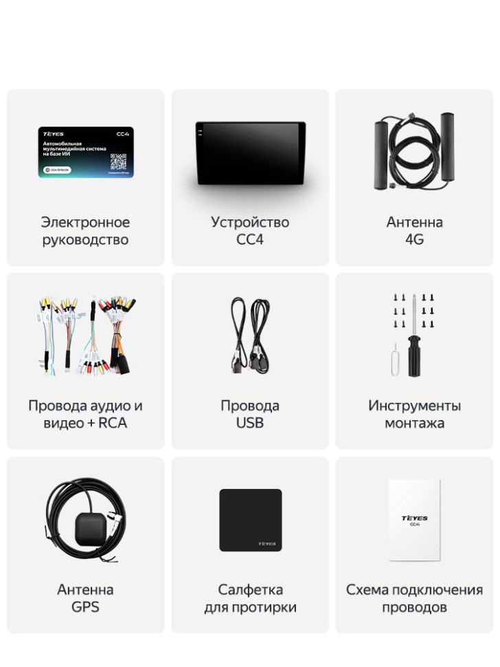 Штатная магнитола Teyes CC4 8/128 Toyota Allion (2017-2021)