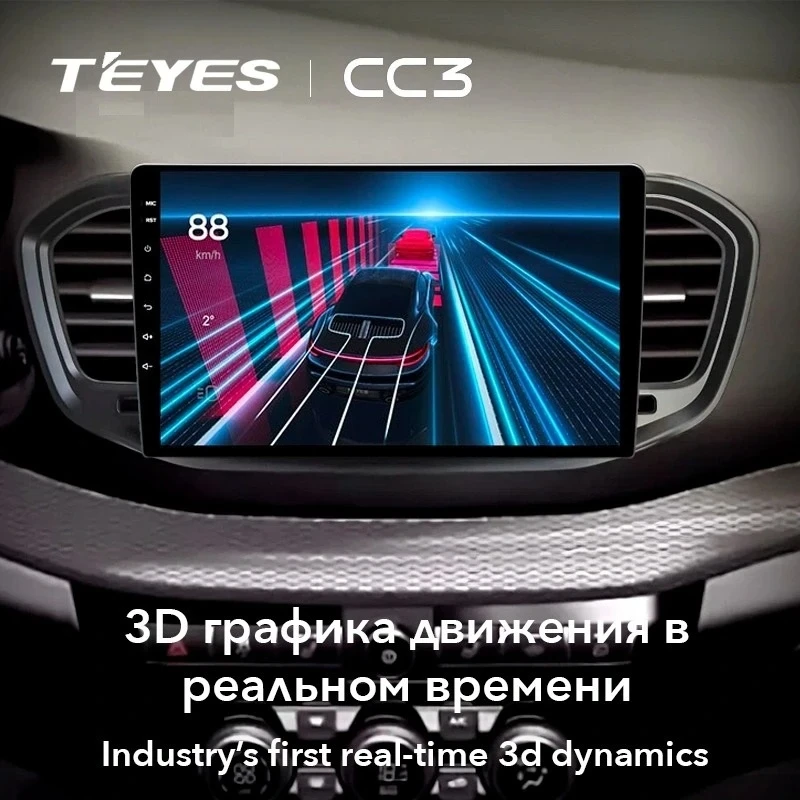 Штатная магнитола Teyes CC3 4/32 Lada Vesta (2023-2026) F2 Тип-A