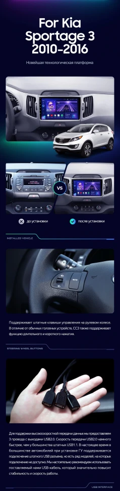 Штатная магнитола Teyes CC3 2K 4/64 Kia Sportage 3 SL (2010-2016) Тип-B