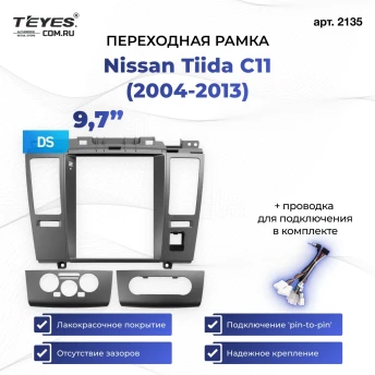 Переходная рамка Nissan Tiida C11 (2004-2013) (9,7")