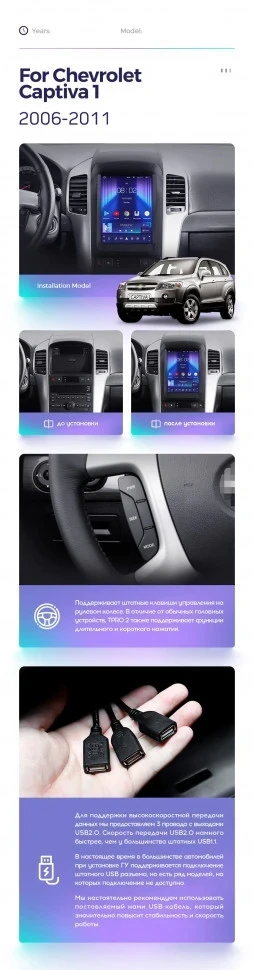 Штатная магнитола Tesla style Teyes TPRO 2 6/128 Chevrolet Captiva (2006-2011) Тип-B