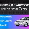 Штатная магнитола Teyes CC3 2K 4/64 Daewoo Gentra 2 (2013-2015) F2 Тип-B