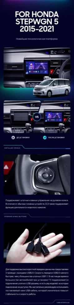 Штатная магнитола Teyes CC3 4/32 Honda Stepwgn 5 (2015-2021) Правый руль