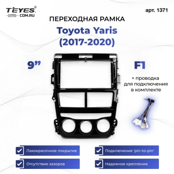 Переходная рамка Toyota Yaris (2017-2020) F1 (9")