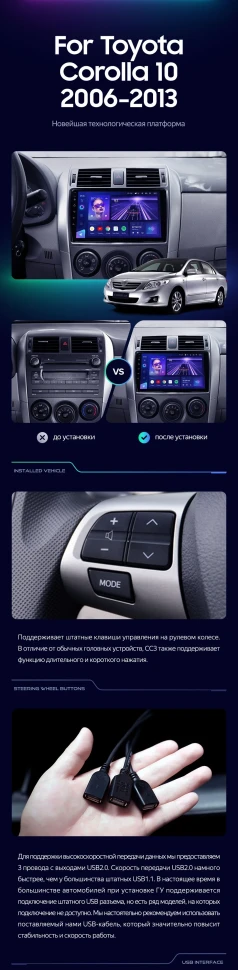 Штатная магнитола Teyes CC3 2K 360 6/128 Toyota Corolla 10 E140 E150 (2006-2013) Тип-A