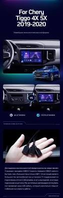 Штатная магнитола Teyes CC3 2K 6/128 Chery Tiggo 4X 5X (2019-2020)