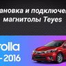 Штатная магнитола Teyes CC3 2K 360 6/128 Toyota Corolla (2012-2016) Тип-A