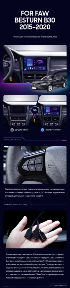 Штатная магнитола Teyes CC3 2K 6/128 FAW Besturn B30 (2015-2020)