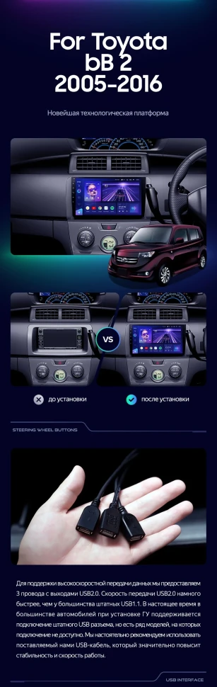 Штатная магнитола Teyes CC3 2K 4/32 Toyota bB 2 QNC20 (2005-2016)