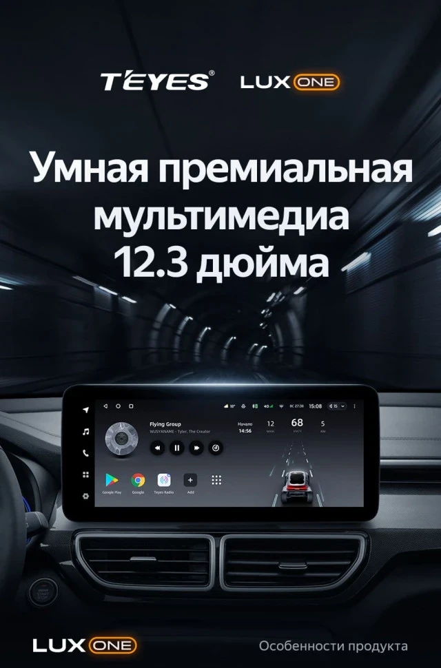 Штатная магнитола Teyes LUX ONE 6/128 Kia KX5 (2019-2022)