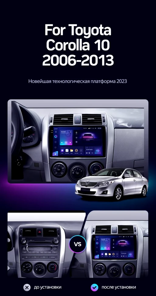 Штатная магнитола Teyes CC3 2K 6/128 Toyota Corolla 10 E140 E150 (2006-2013) Тип-B