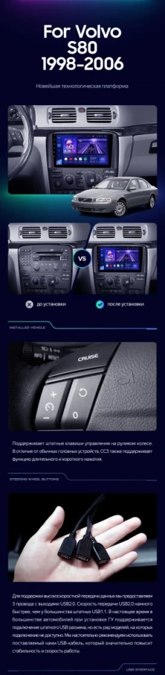 Штатная магнитола Teyes CC3L 4/32 Volvo S80 1 (1998-2006)