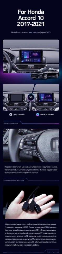 Штатная магнитола Teyes CC3 2K 6/128 Honda Accord 10 CV (2017-2021) Тип-A