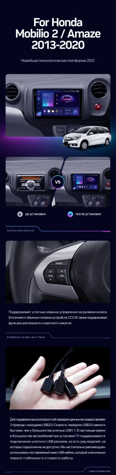 Штатная магнитола Teyes CC3 4/32 Honda Mobilio 2 Amaze (2013-2020)