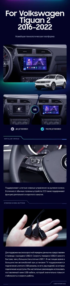 Штатная магнитола Teyes CC3 2K 6/128 Volkswagen Tiguan 2 (2016-2022) Тип-A