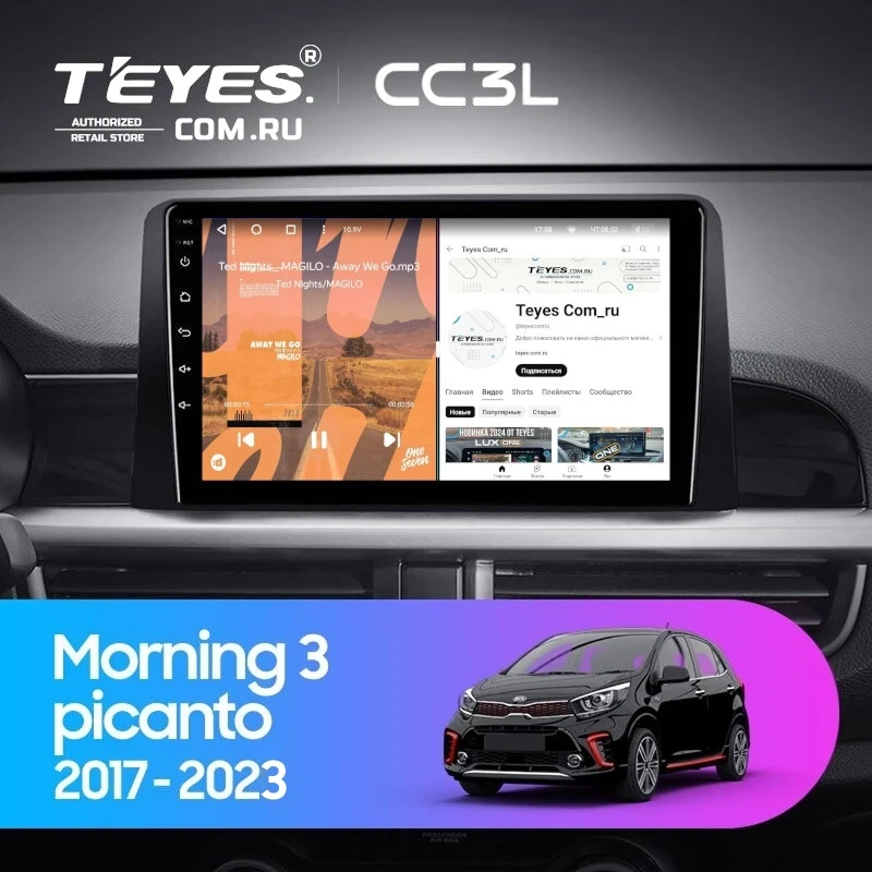Штатная магнитола Teyes CC3L 4/64 Kia Morning 3 (2017-2023) Тип-A