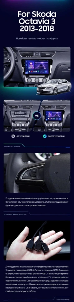 Штатная магнитола Teyes CC3L 4/32 Skoda Octavia 3 A7 (2013-2018) Тип-A