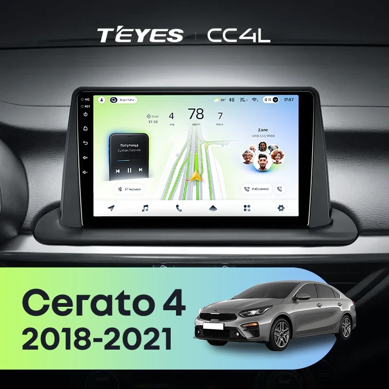 Штатная магнитола Teyes CC4L 4/64 Kia Cerato 4 (2018-2021)