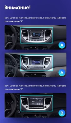 Штатная магнитола Teyes CC3L WiFi 2/32 Hyundai Tucson 3 (2015-2018) Тип-B