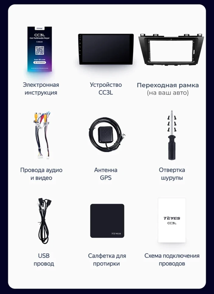 Штатная магнитола Teyes CC3L WiFi 2/32 Kia Optima 2 (2008-2010)