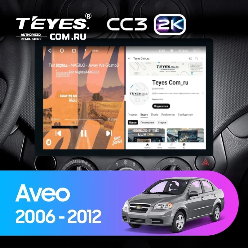 Штатная магнитола Teyes CC3 2K 4/64 Chevrolet Aveo T250 (2006-2012) (13")