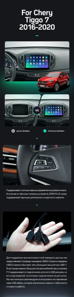 Штатная магнитола Teyes CC3L 4/32 Chery Tiggo 7 (2016-2020) F2