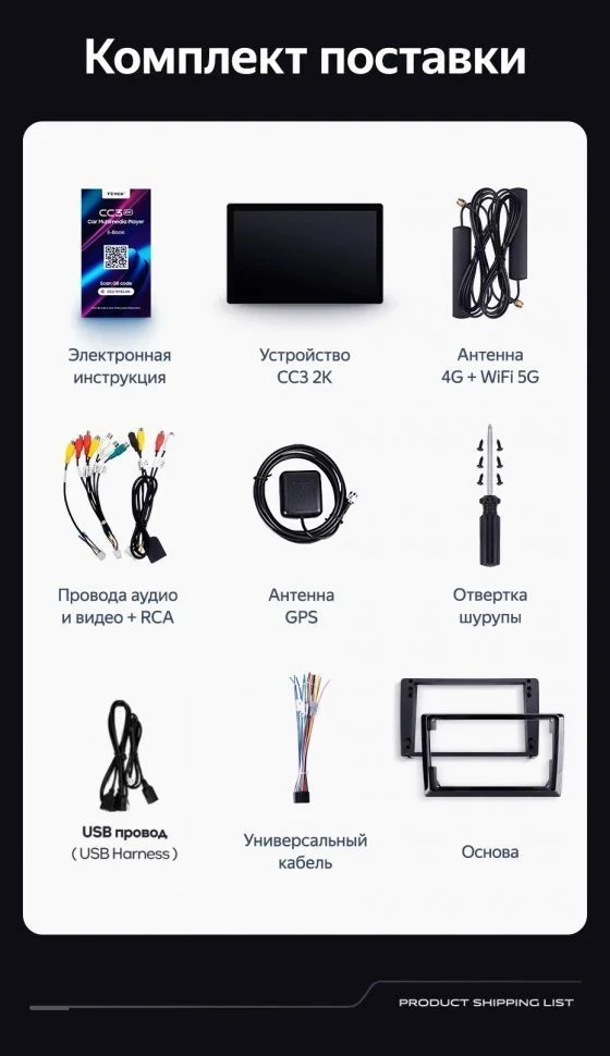 Штатная магнитола Teyes CC3 2K 6/128 Honda Shuttle 2 (2015-2020) Правый руль (11")