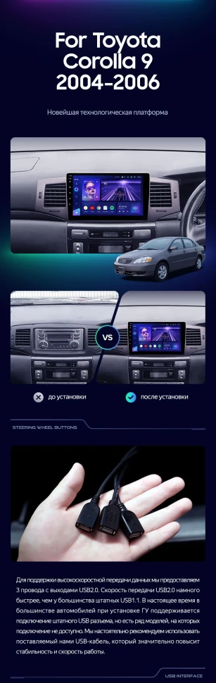 Штатная магнитола Teyes CC3 4/32 Toyota Corolla 9 E120 (2004-2006)
