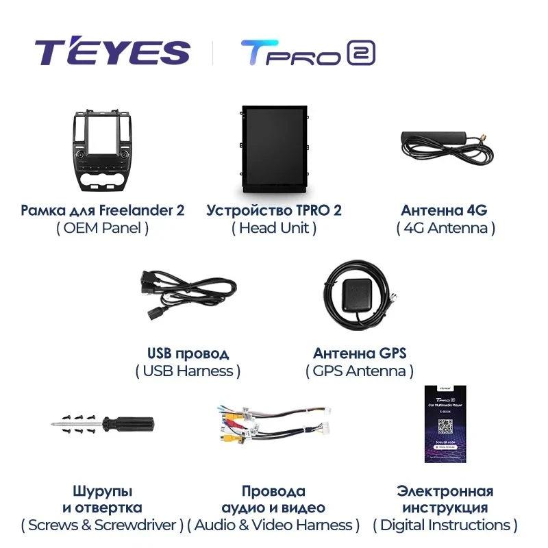 Штатная магнитола Tesla style Teyes TPRO 2 6/128 Land Rover Freelander 2 (2006-2012) Тип-A