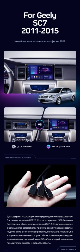 Штатная магнитола Teyes CC3 4/32 Geely SC7 (2011-2015)