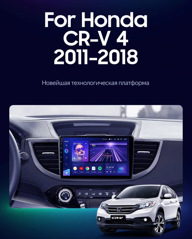 Штатная магнитола Teyes CC3 2K 4/32 Honda CR-V 4 RM RE (2011-2018) Тип-C