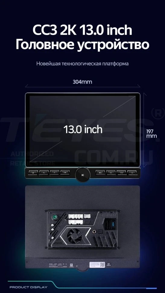 Штатная магнитола Teyes CC3 2K 6/128 Chrysler Sebring 3 JS (2006-2010) (13" с кнопками)