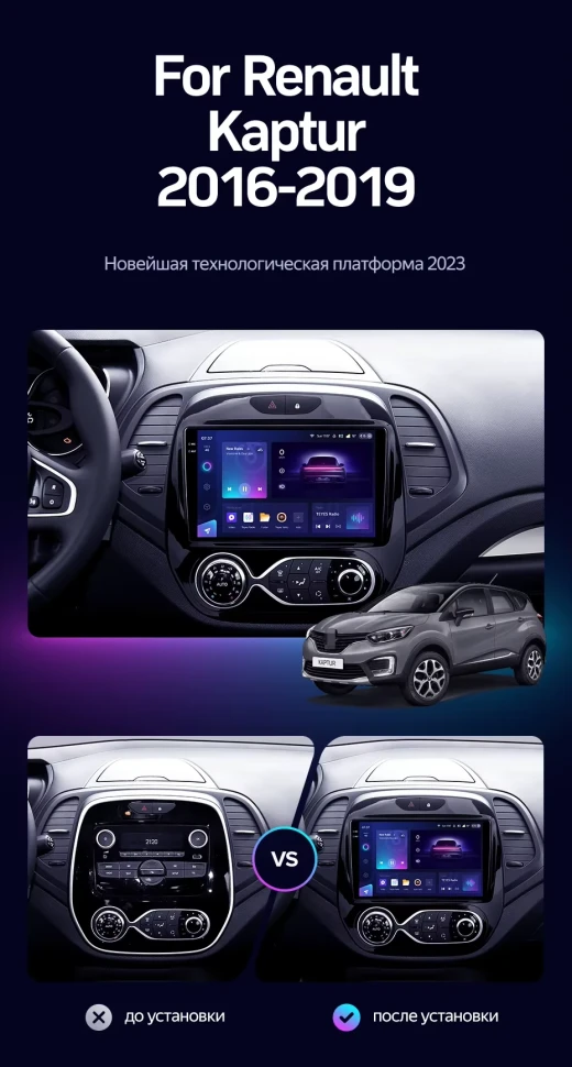 Штатная магнитола Teyes CC3 2K 4/32 Renault Kaptur (2016-2019) F2