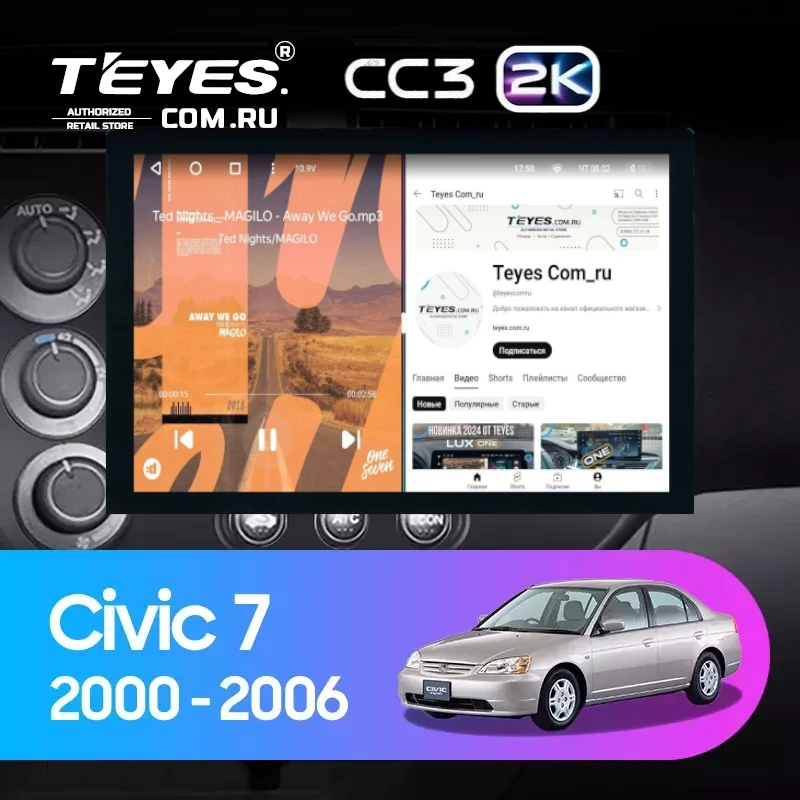 Штатная магнитола Teyes CC3 2K 6/128 Honda Civic 7 (2000-2006) F1 (13")